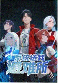 风水设定考据专题配图